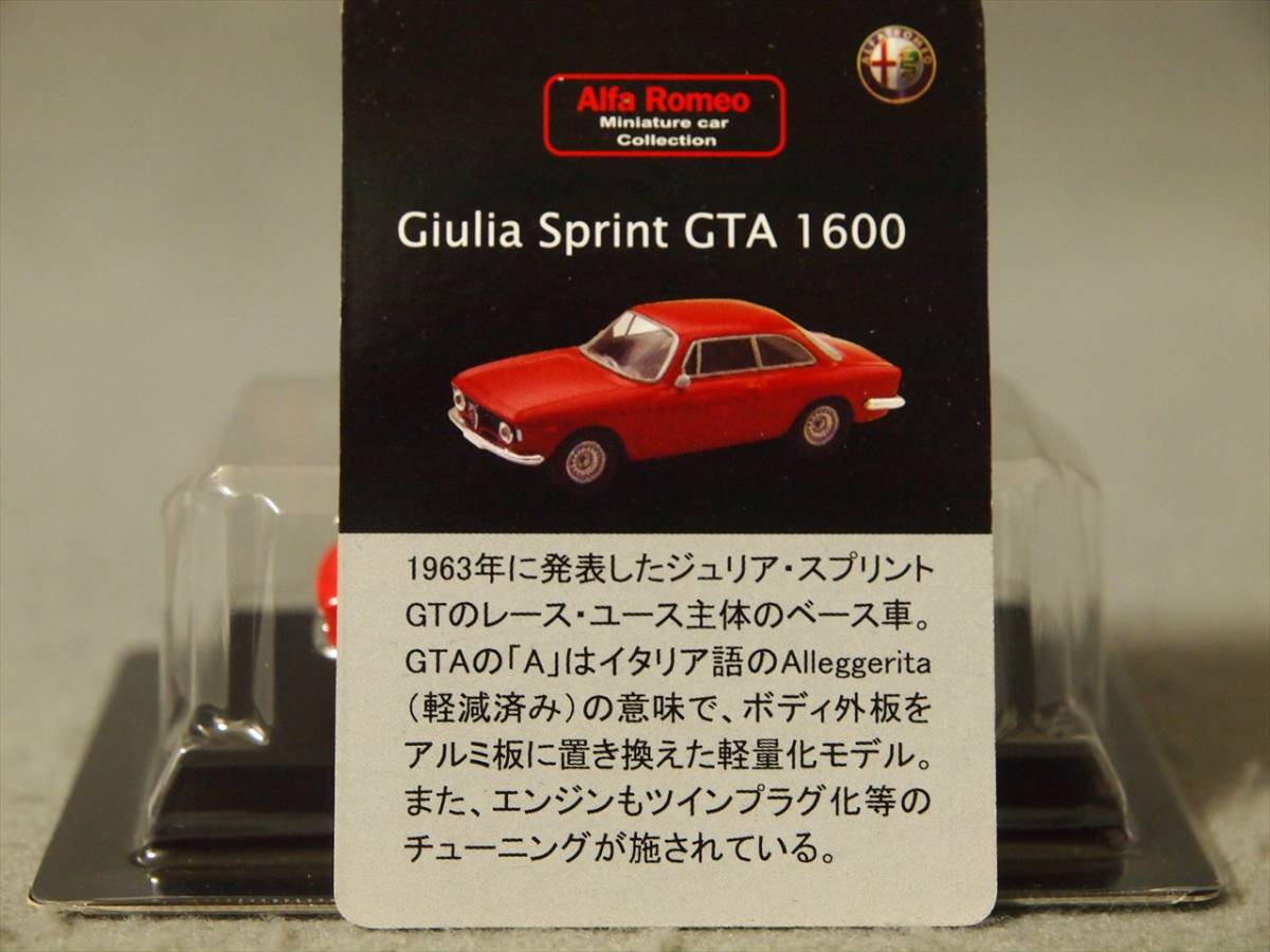 1/64 アルファロメオ ジュリア スプリント GTA 1600 レッド サークルKサンクス/京商 Alfa Romeo 1 【紙箱無】_画像2