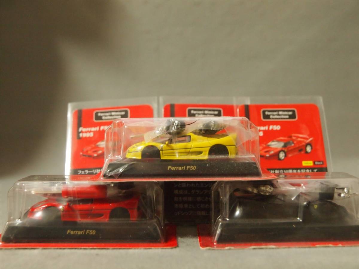 (未組立品) 1/64 フェラーリ F50 3台：赤＋黄＋黒 サークルKサンクス/京商 Ferrari1 【紙箱無】_画像1