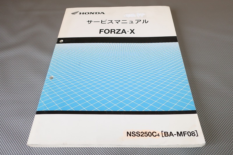 即決！フォルツァX/サービスマニュアル/MF08-100-/FORZA/検索(オーナーズ・取扱説明書・カスタム・レストア・メンテナンス)/131の画像1