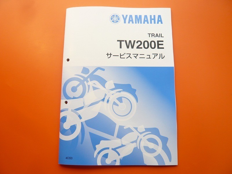 新品即決！TW200E/サービスマニュアル補足版/4CS3/2JL/配線図あり！パーツリスト・取扱説明書の補助に！_画像1