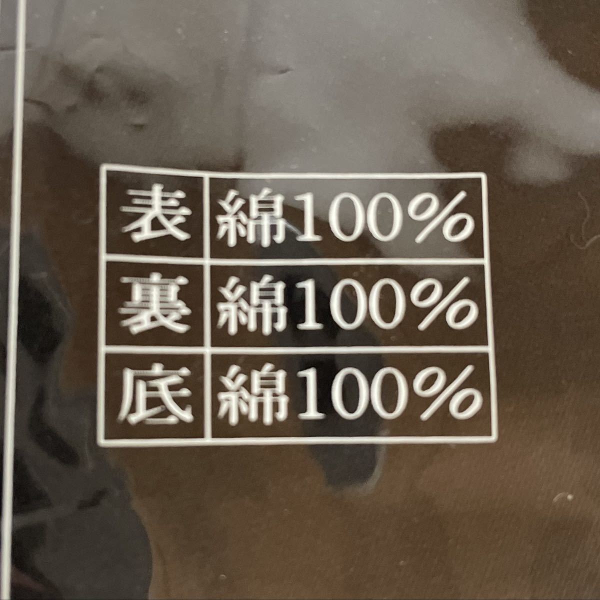 ■呉服屋 禅■ 新品！えびす 黒朱子 黒足袋 冬用 10点まとめ 総合定価28000円 高級 綿 100% コットン 和装 和服 和装小物 #KR186._画像5