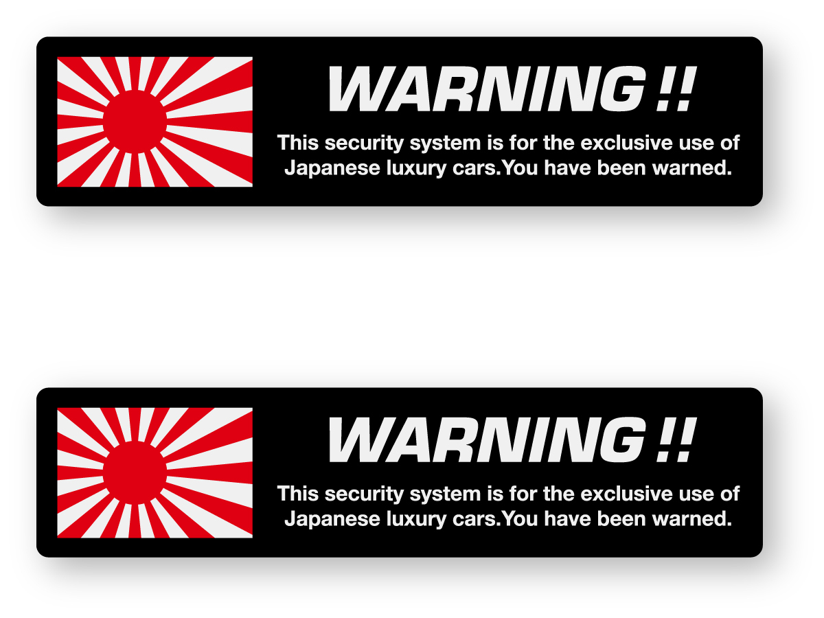 【反射ステッカー工房】盗難防止ステッカーSG15(旭日旗) 2枚セット 再帰反射 カーセキュリティー ダミー イモビライザー_画像1