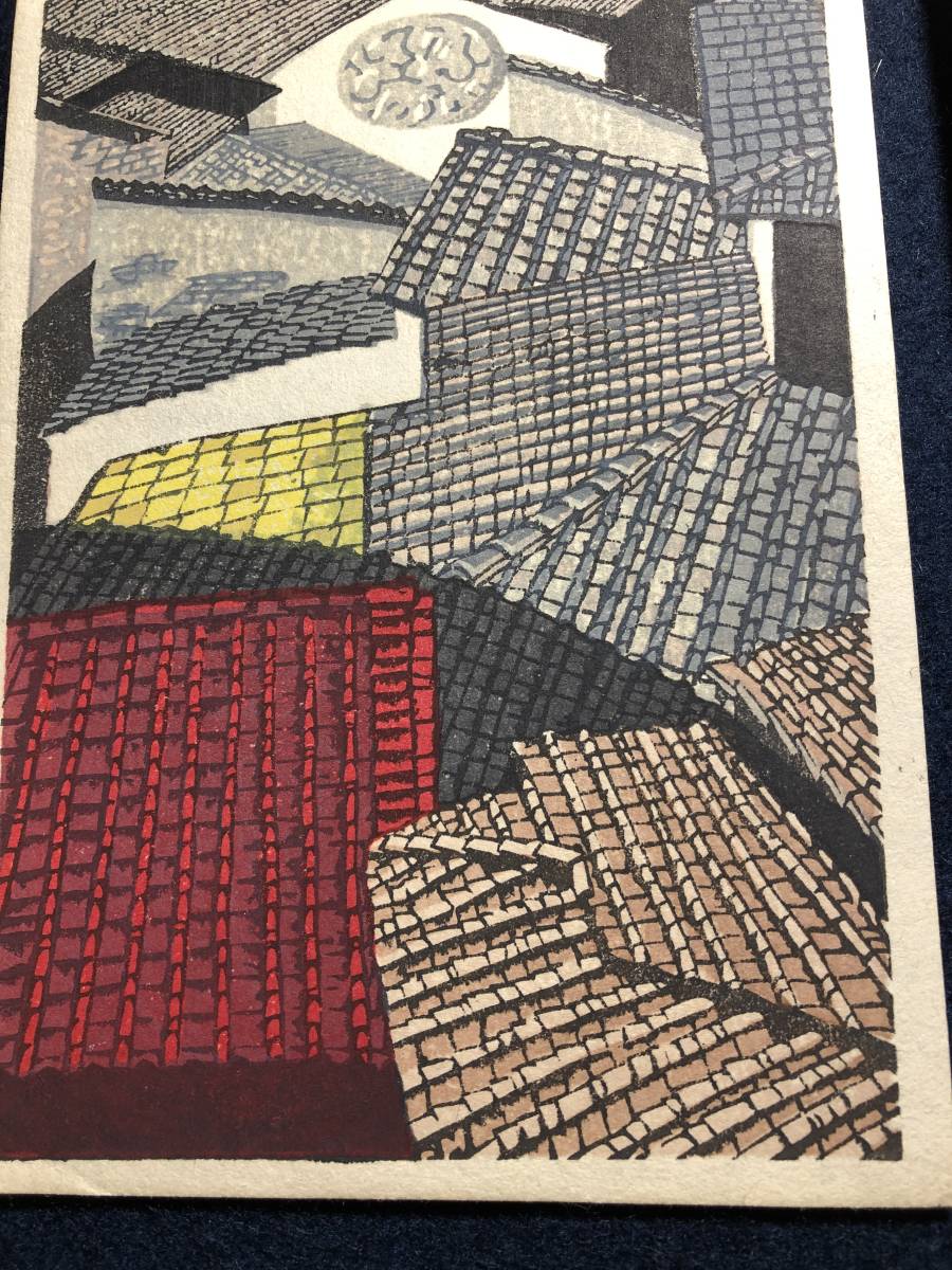 2302関野準一郎 彩色木版画 □屋根瓦□街並み□ 風景 木版画 2302関野準一郎 彩色木版画 □屋根瓦□街並み□ 風景 木版画
