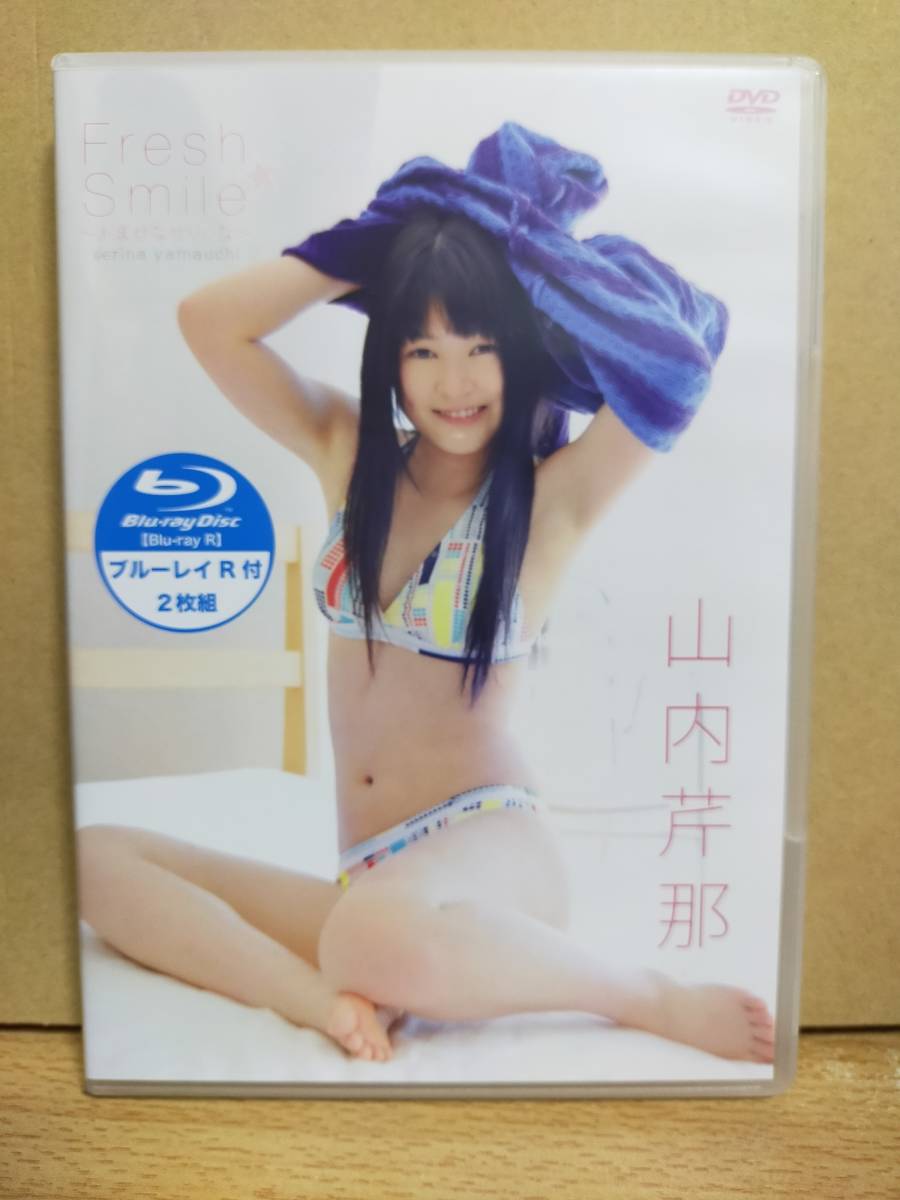 山内芹那/Fresh smile～おませなせりぃな～(DVD+BD-R ２枚組)_画像1