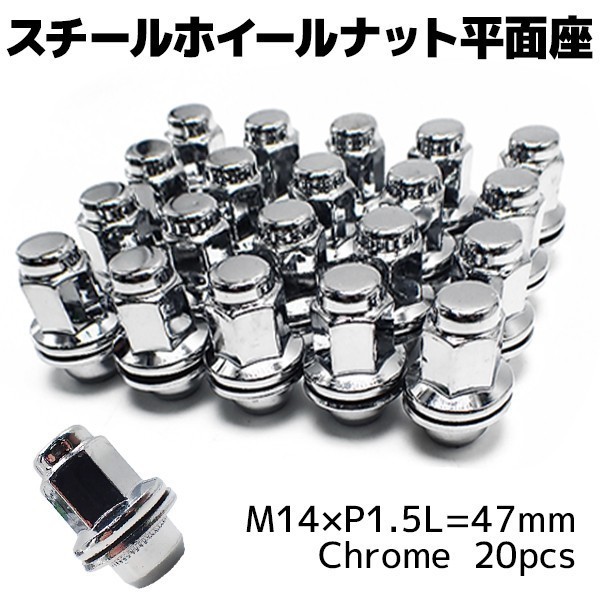 M14x1.5 クローム ホイールナット 20個セット トヨタ・レクサス 純正ホイール用 タンドラ ランドクルーザー LS460 LS600 LX570 セコイア_画像1