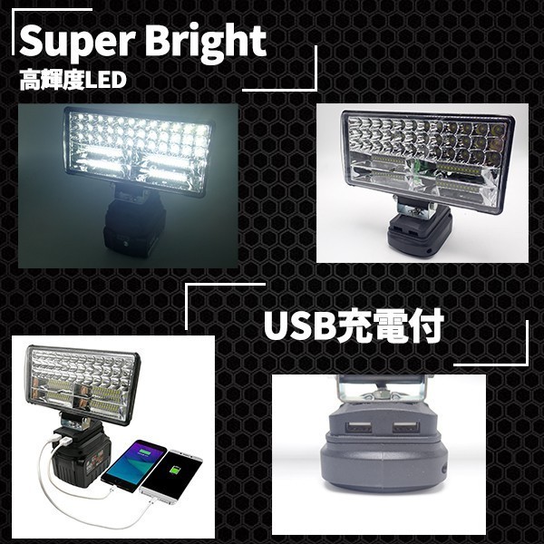 1円~ 高輝度LED投光器 ８インチ LEDワークライト 180W マキタバッテリー対応 USBポート付き 作業灯 サーチライト 照明 ランプ 3a_画像2