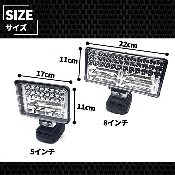 高輝度LED投光器 ５インチ LEDワークライト 180W マキタバッテリー対応 USBポート付き 作業灯 サーチライト 照明 ランプ_画像5