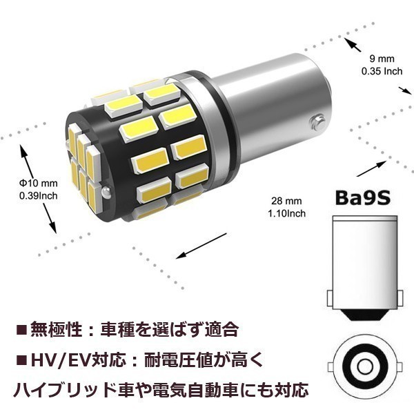 【送料無料】BA9s LED 30連 4個セット 爆光拡散 ホワイト 12V/24V 無極性 G14 6500K ポジション ナンバー灯 ルームランプ LEDバルブ_画像2