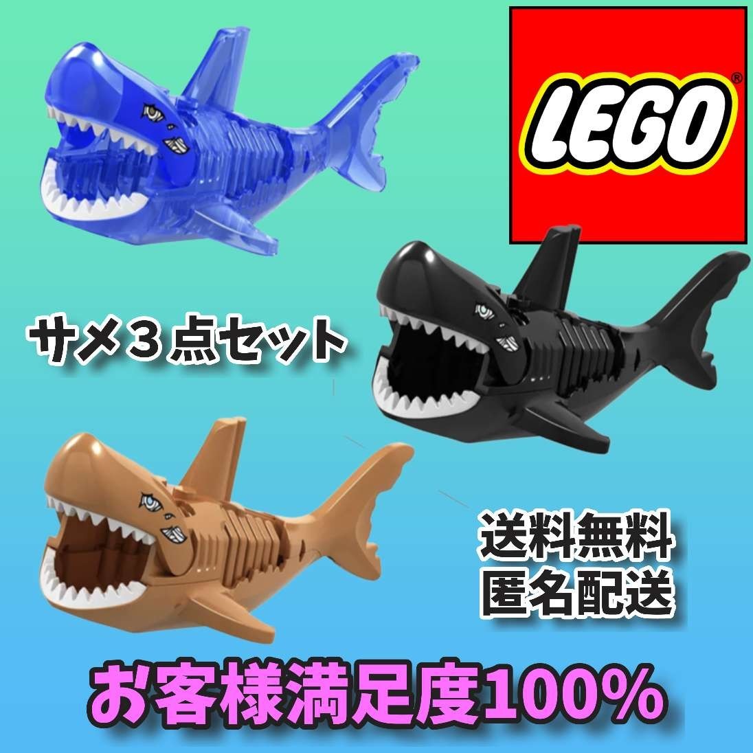 LEGO レゴ サメ ゾンビシャーク 大きい ビッグ パイレーツオブ LEGO レゴ サメ ゾンビシャーク 大きい ビッグ パイレーツオブ