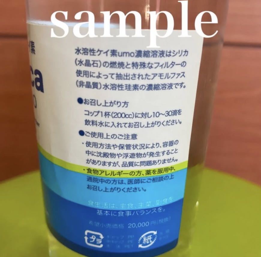 [ новый товар ] вода .. Kei элемент ... жидкость silica umo. элемент * обычная цена 21,600 иен 