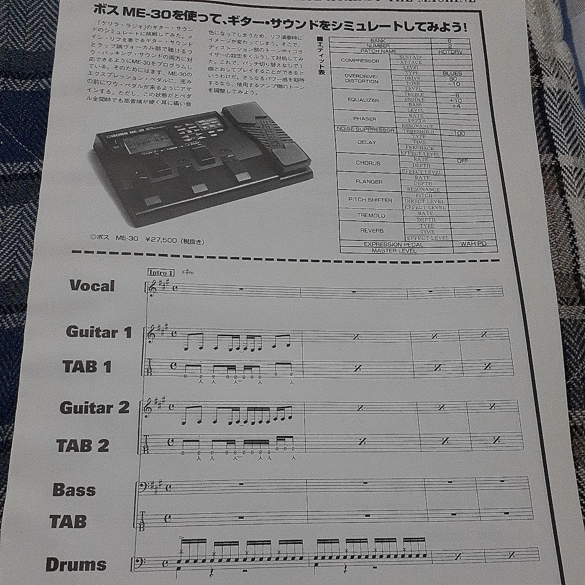 ロッキンf☆バンドスコア☆切り抜き☆RAGE AGAINST THE MACHINE『GUERRILLA RADIO』▽6Ab：bbb516_画像2