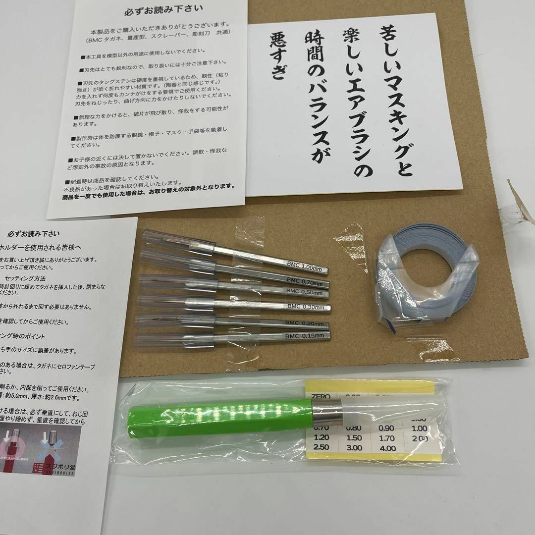 新品】スジボリ堂 BMCタガネ 6本セット ＋ テープ ＋ タガネホルダー