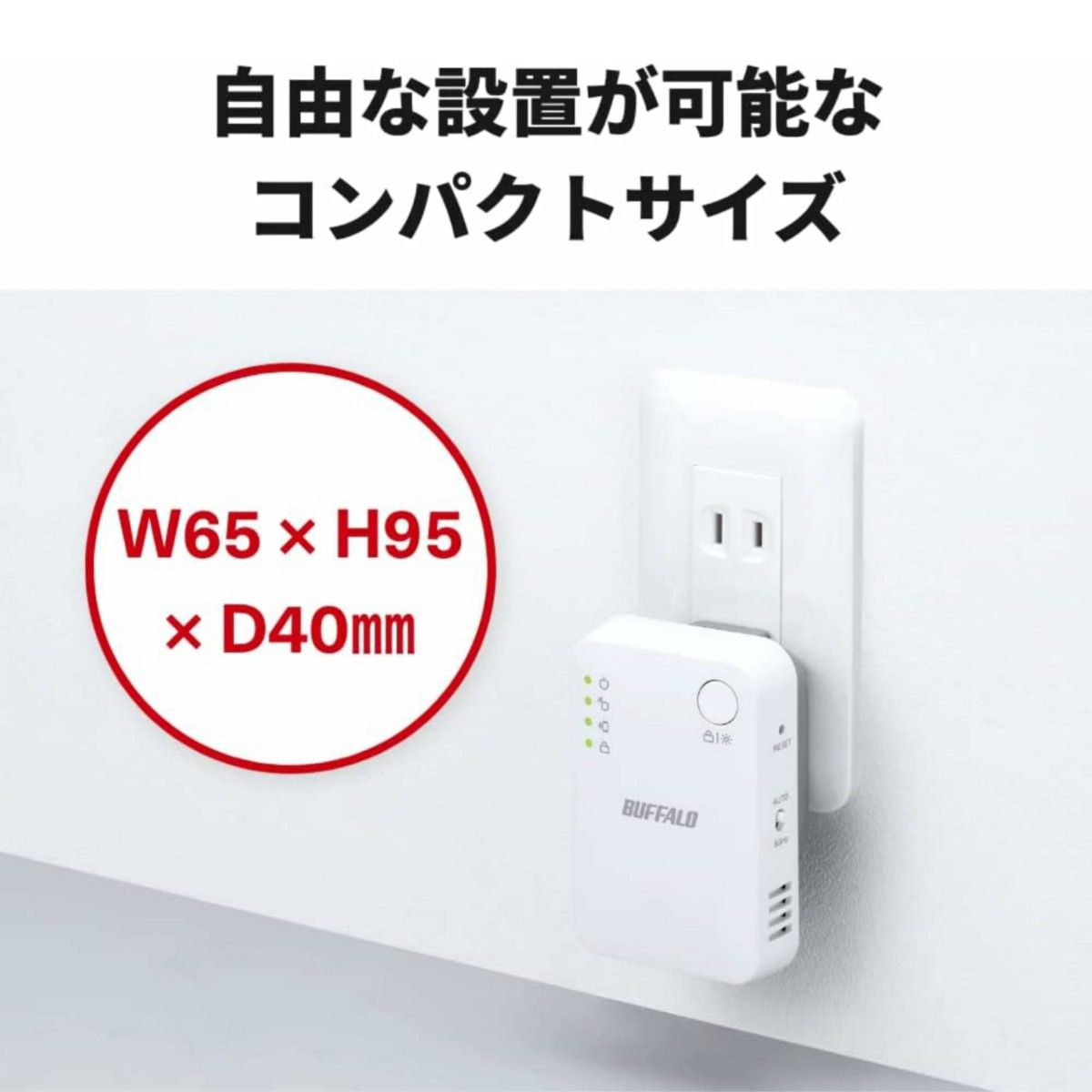 バッファロー WiFi 無線LAN 中継機　WEX-1166DHPS2/N