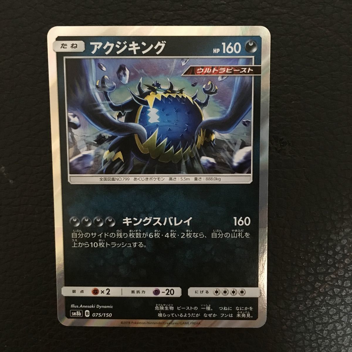 ヤフオク ポケモンカード アクジキング ヤフオク ポケモンカード アクジキング