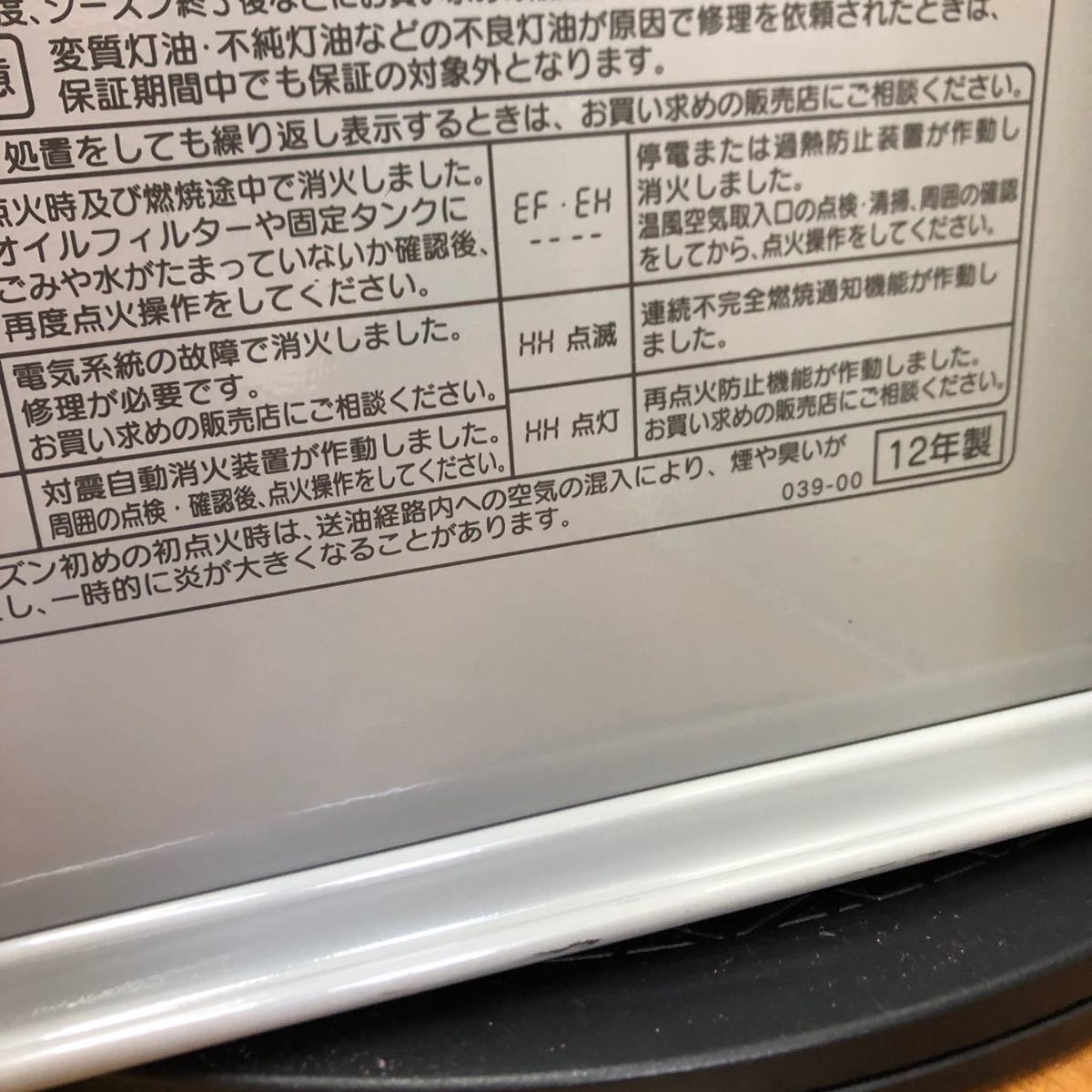 【分解掃除済み】 コロナ CORONA ブルーヒーター 石油ファンヒーター FH -G3212Y 木造9畳　コンクリート12畳_画像6