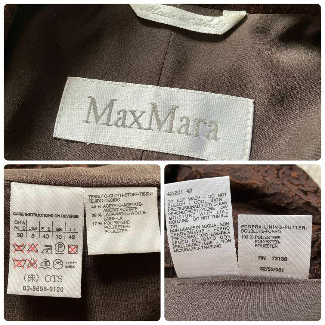 マックスマーラ　最高級白タグ　ジャガード総柄　テーラードジャケット　イタリア製　ブラウン　42サイズ　Max Mara