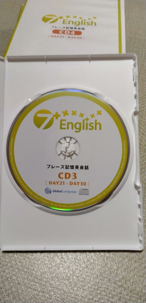 七田式 7+English 英会話 CD 本 英語教材