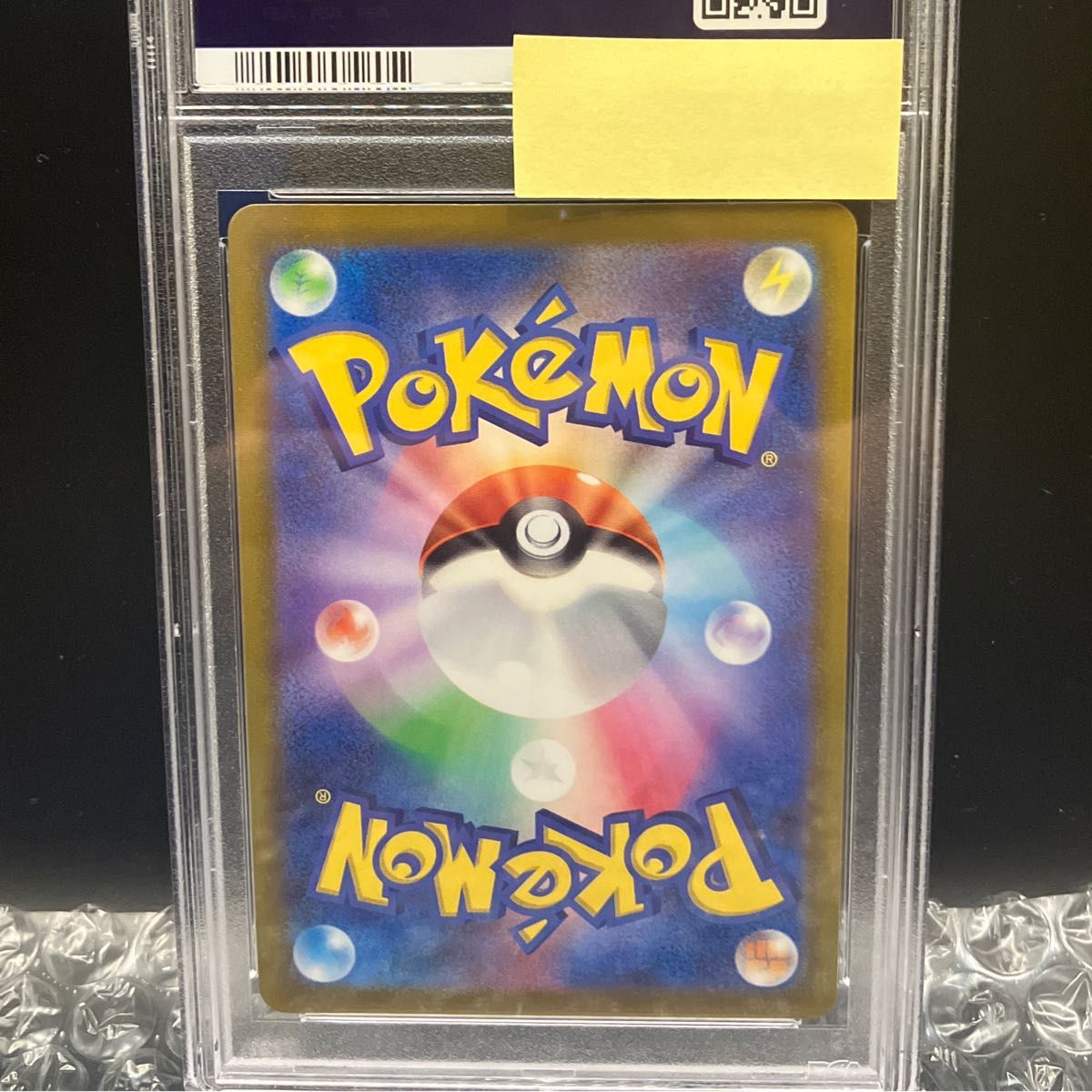 【最安値】ポケモンカード ナタネの活気 SR PSA10