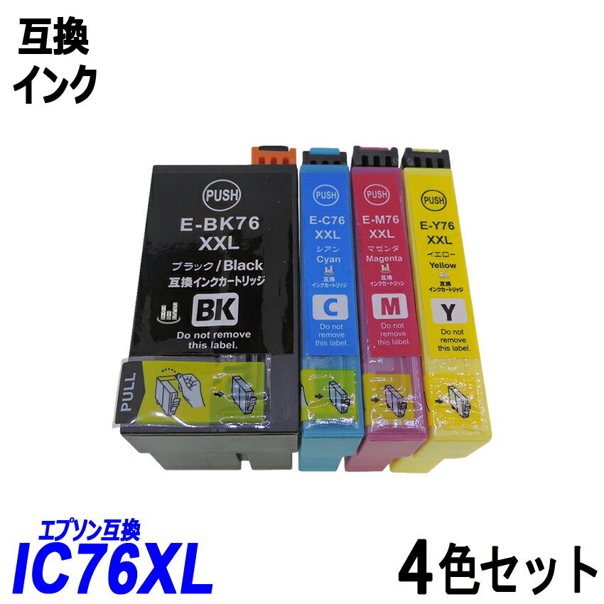 【送料無料】IC4CL76 お得な4色パック 大容量 エプソンプリンター用互換インク EP社 ICチップ付 残量表示機能付 ;B-(231to234);_画像1