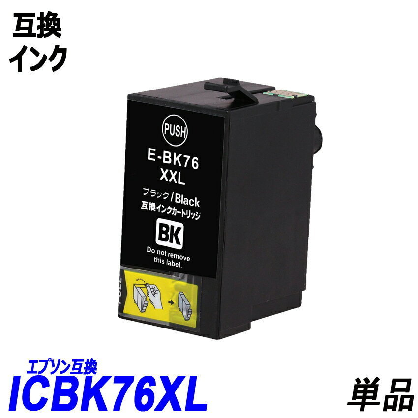 【送料無料】IC4CL76 お得な4色パック 大容量 エプソンプリンター用互換インク EP社 ICチップ付 残量表示機能付 ;B-(231to234);_画像2