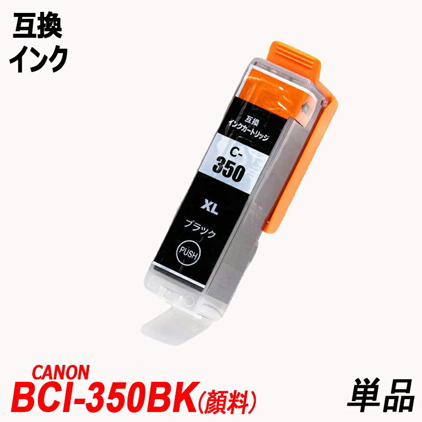 【送料無料】BCI-351XL+350XL/6MP BCI-351XL(BK/C/M/Y/GY) +BCI-350XLPGBK キャノンプリンター用互換インク ICチップ付 ;B-(584)(59to63);_画像2