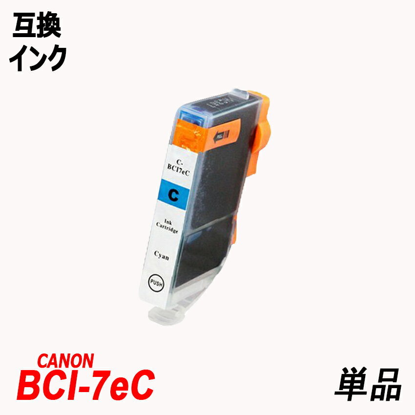 【送料無料】BCI-7E+9/5MP 5本セット BCI-7eBK/M/C/Y BCI-9BK キャノンプリンター用互換インクタンク ICチップ付 残量表示 ;B-(39to43);_画像4