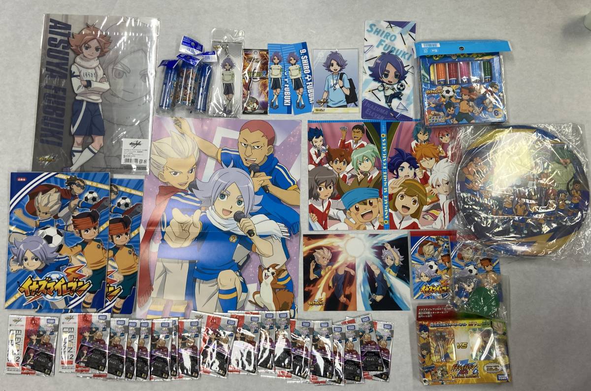 ★イナズマイレブン グッズ大量★ クリアファイル★ カード新品未開封など★A117_画像1