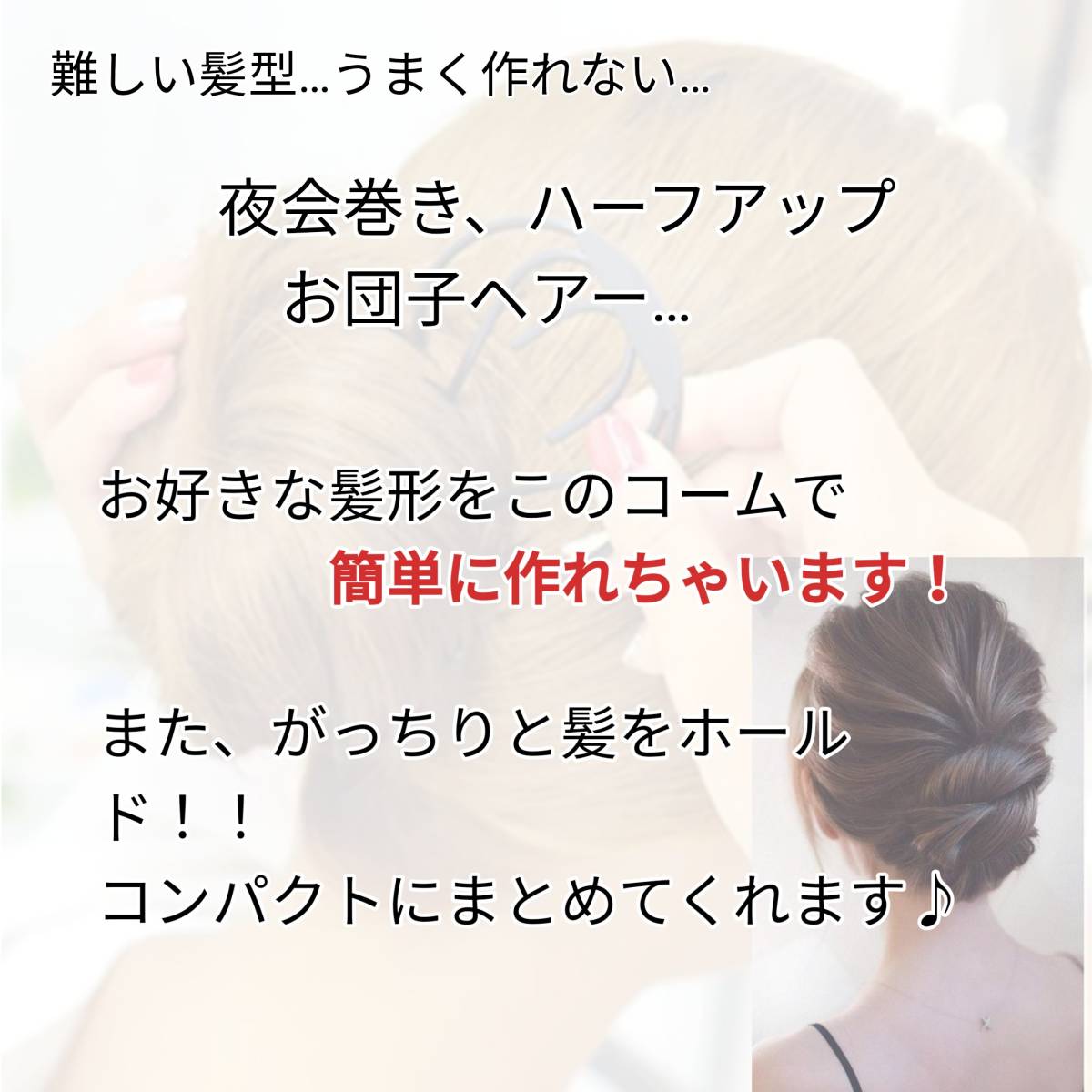 ラスト１点☆ コームセット 7点セット ヘアアレンジ ヘアアクセサリー まとめ髪 簡単 プレゼント 彼女 妻 感謝 パーティ 髪留め 髪 C0798_画像4