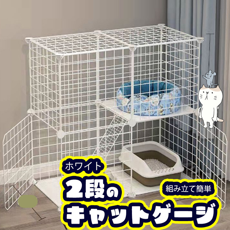 猫 キャット ペット ゲージ タワー 組み立て 簡単 2段 2扉 ホワイト 白 家具 ハウス ねこ インテリア ベッド 耐久性 スチール c0896_画像1