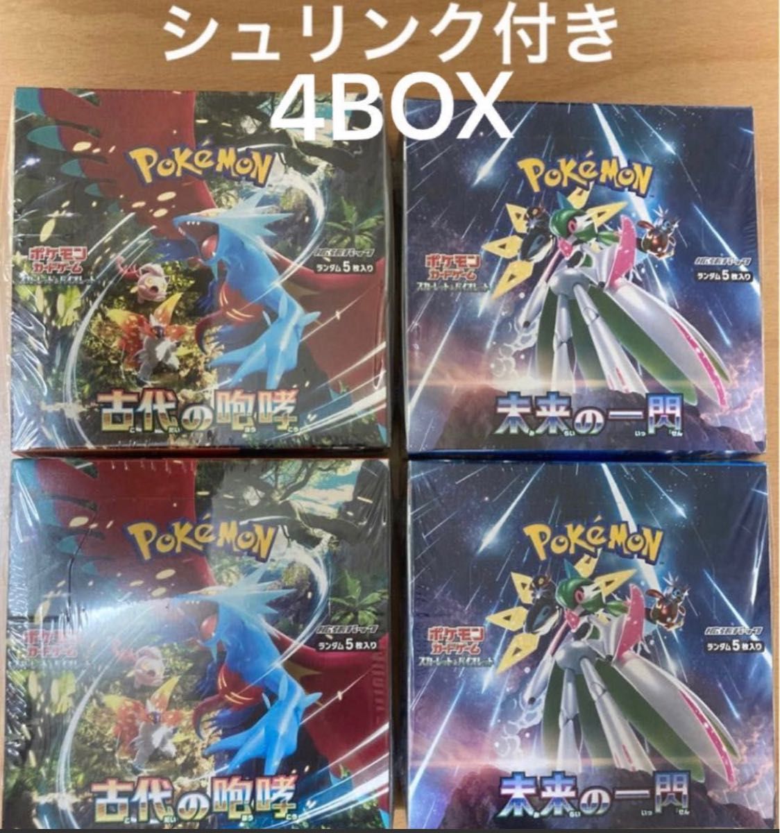 ポケカ 未来の一関 古代の咆哮 各2BOX シュリンク付きポケモンカード