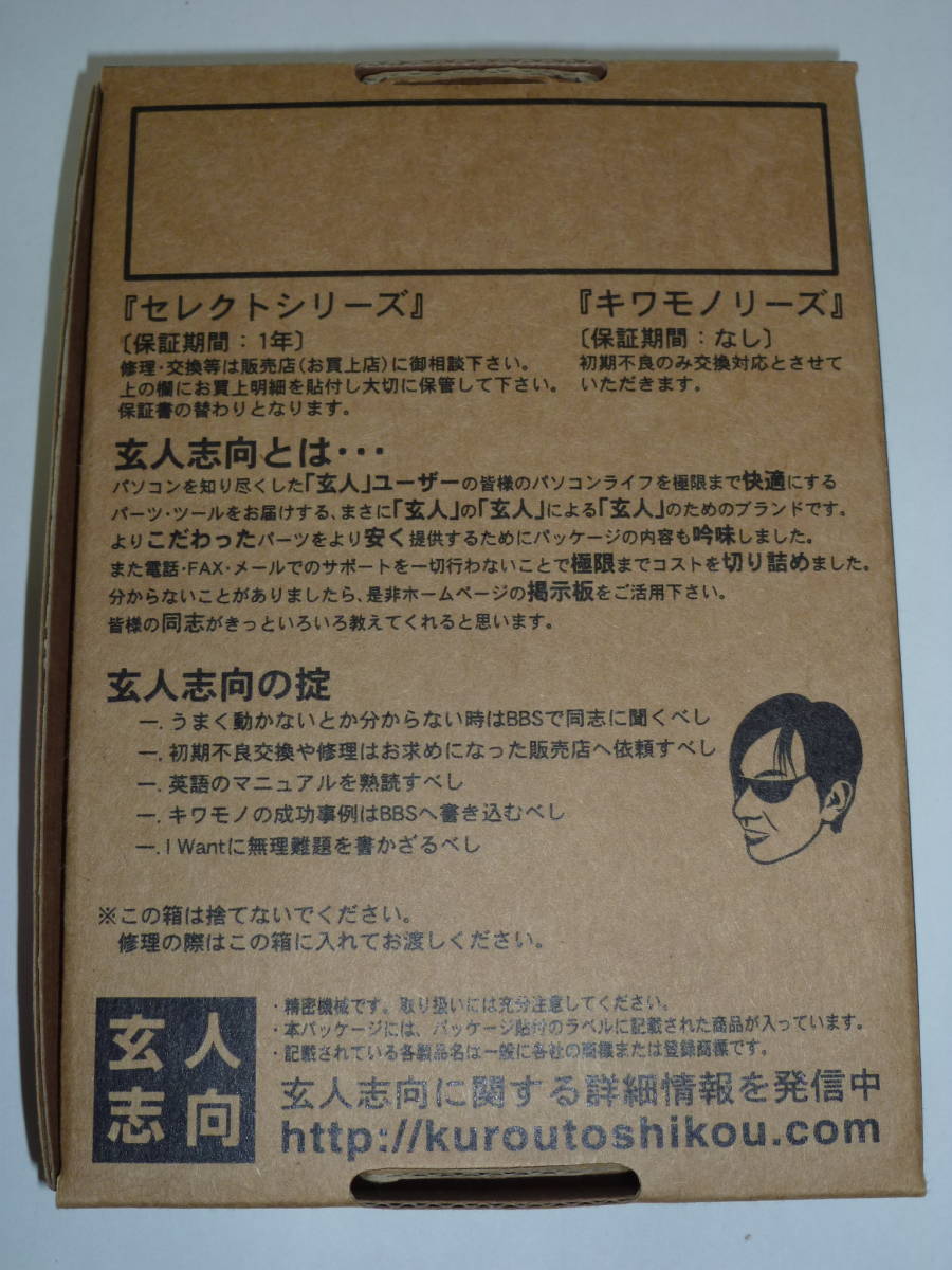 ジャンク品！　玄人志向　USB2.0インターフェースボード　USB2.0N6P-PCI　動作未確認です！_画像3