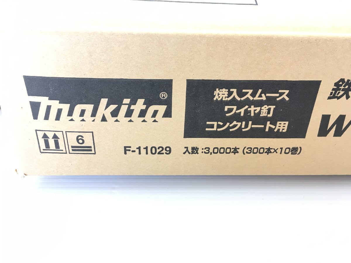 makita マキタ WY2550HM ワイヤ釘 50mm 鉄 コンクリート 焼入れスムース 16巻_画像4