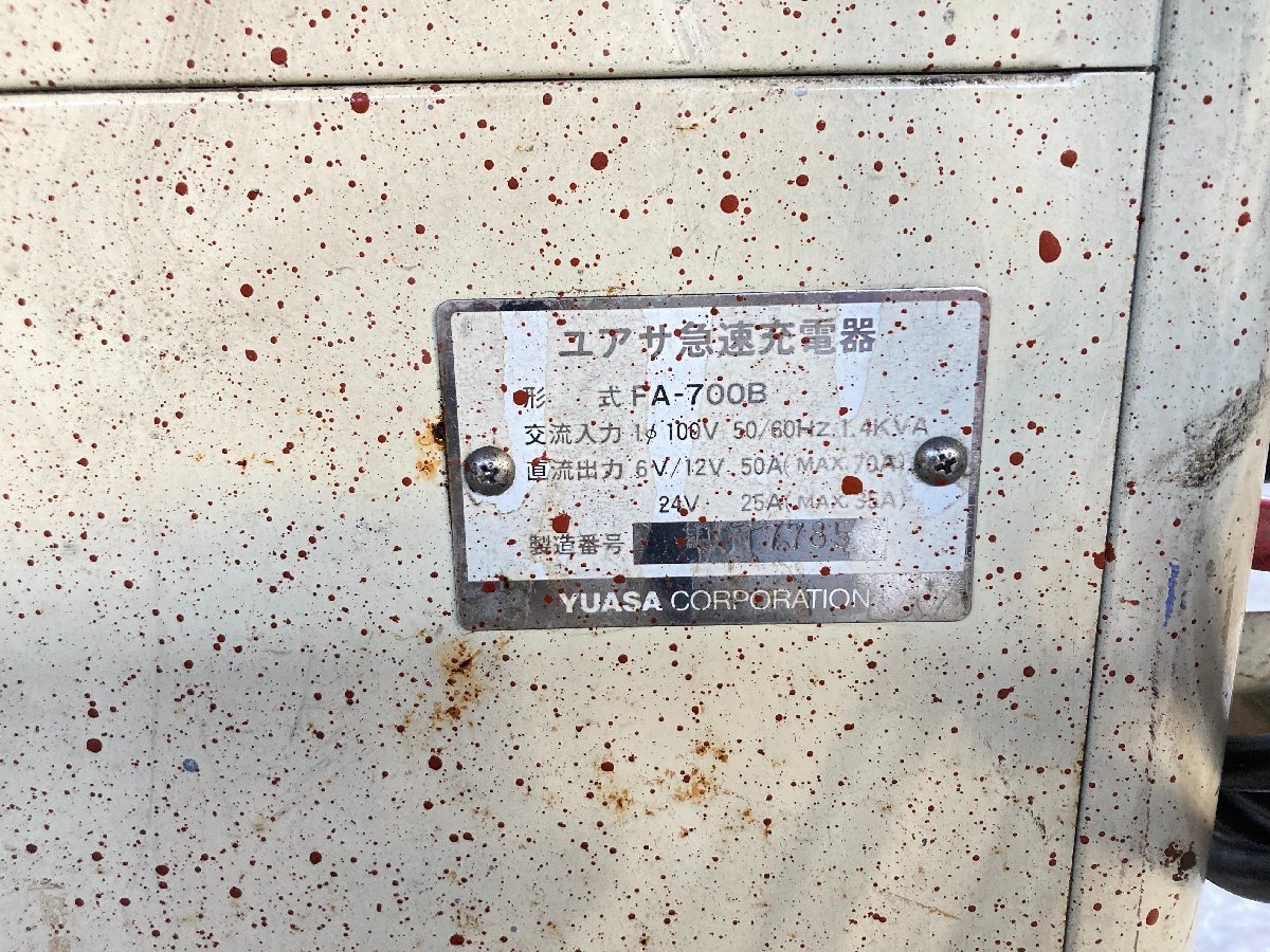 YUASA ユアサ FA-700B バッテリーチャージャー 急速充電器 6V 12V 24V