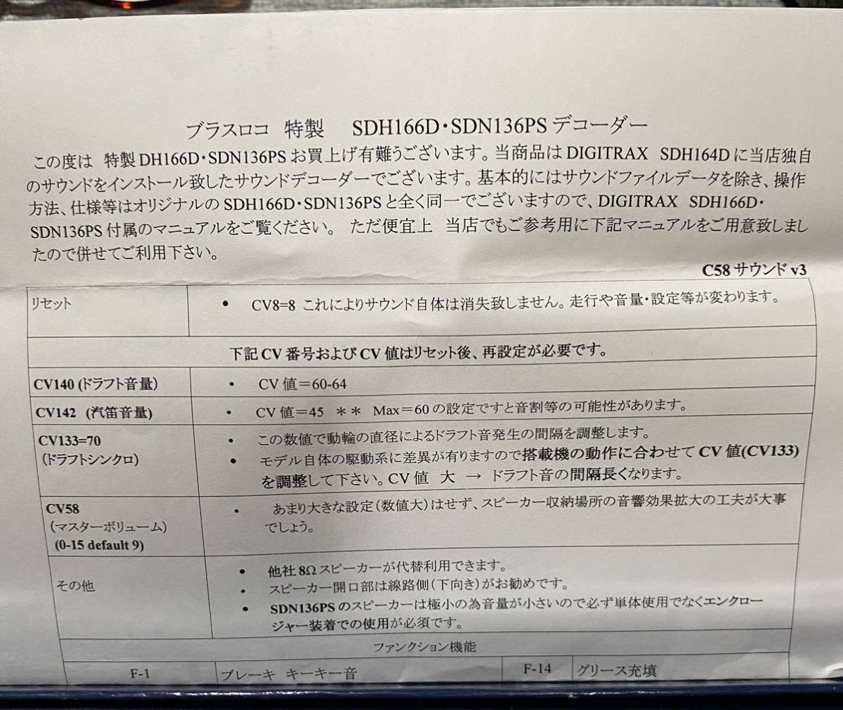 天賞堂 C58 1号機 やまぐち号タイプ DCCサウンド_画像4