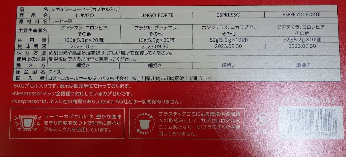 G31-38042 カフェロイヤル ネスプレッソ互換カプセル アソートパック60カプセル入 コーヒー ネスプレッソ互換アルミ製カプセル_画像4