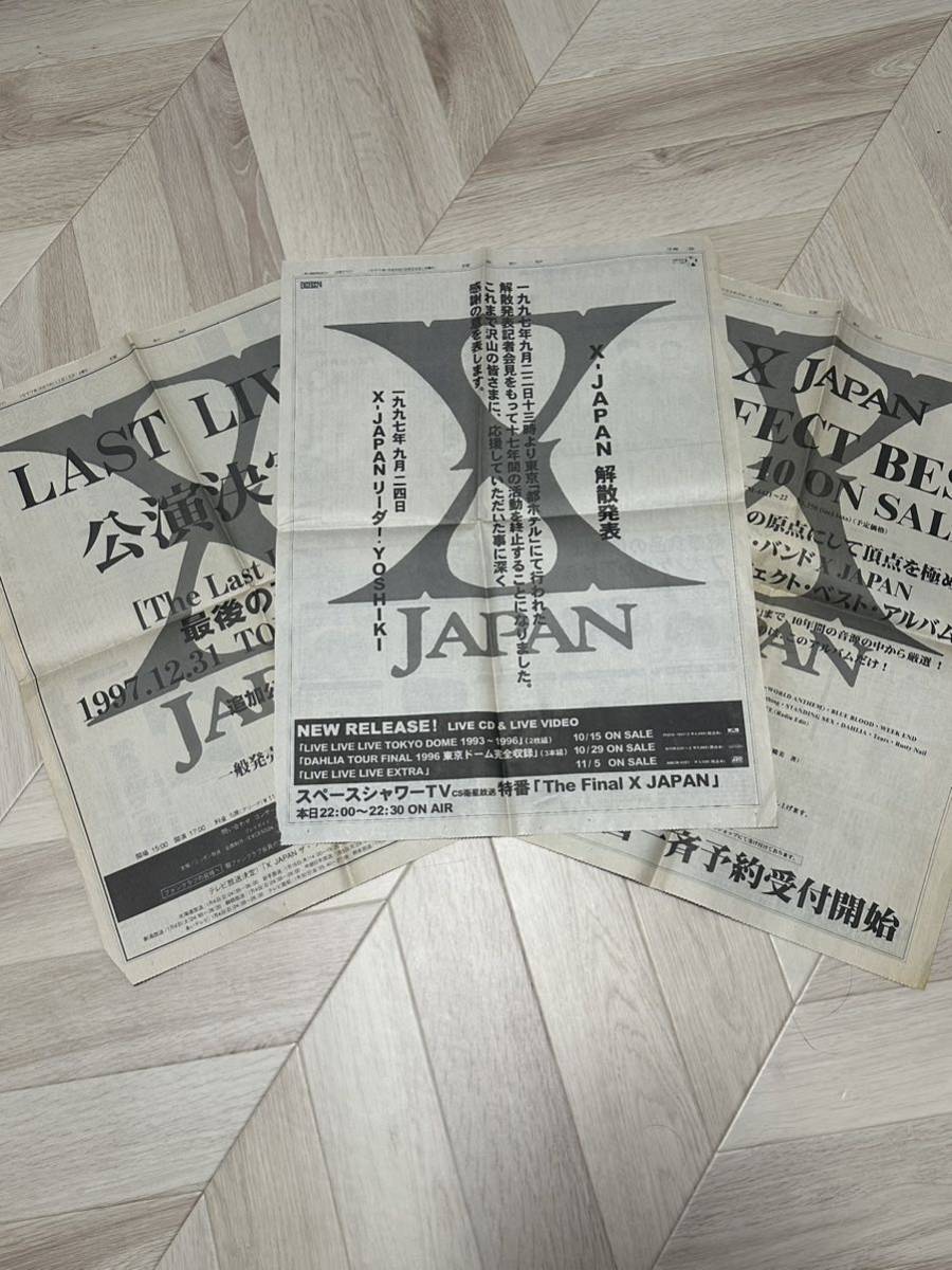 【貴重】 X JAPAN 解散発表 新聞広告 他　YOSHIKI HIDE PATA HEATH TOSHI_画像1