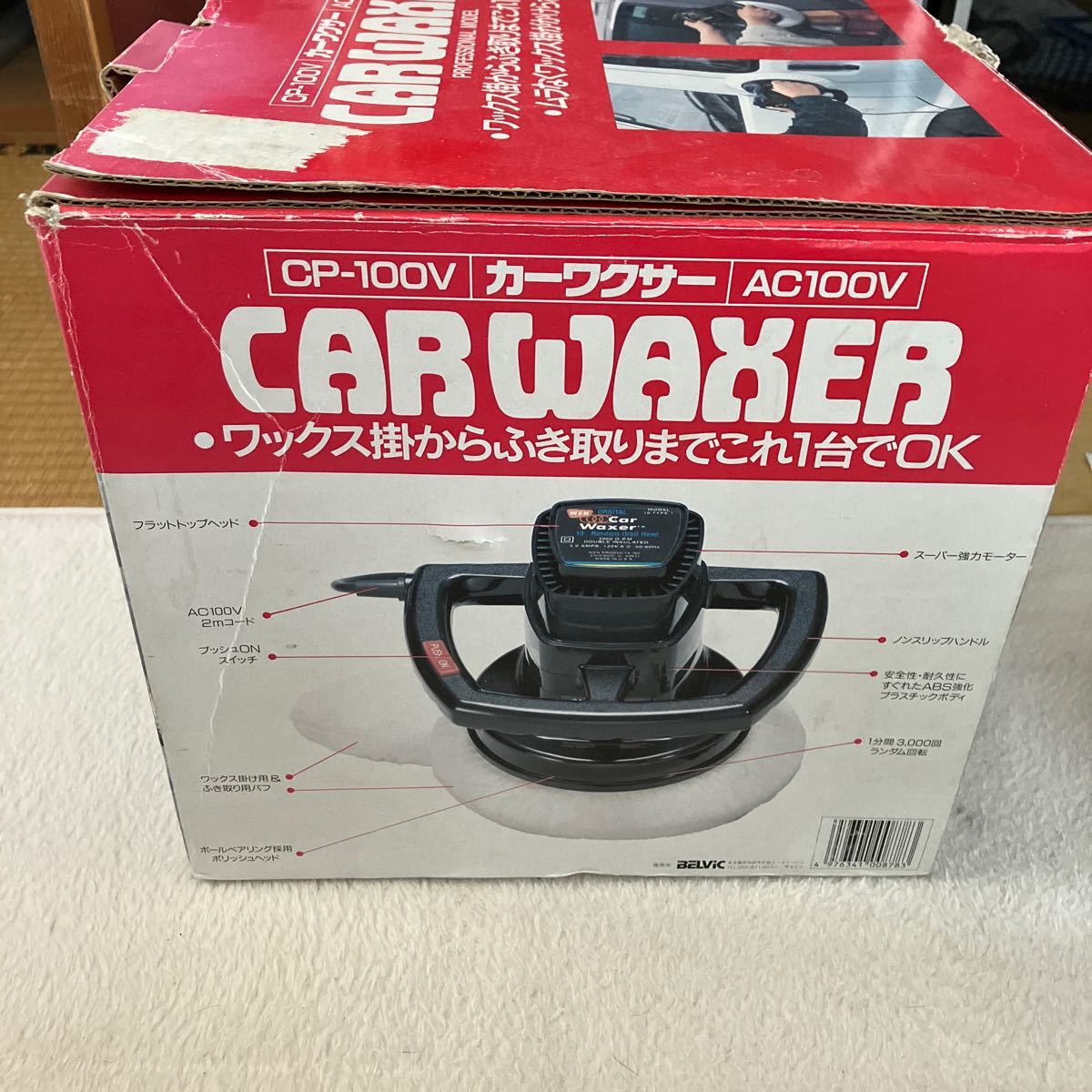 カーワクサー Car Waxer ポリッシャー 10TYPE1 動作確認済み_画像3