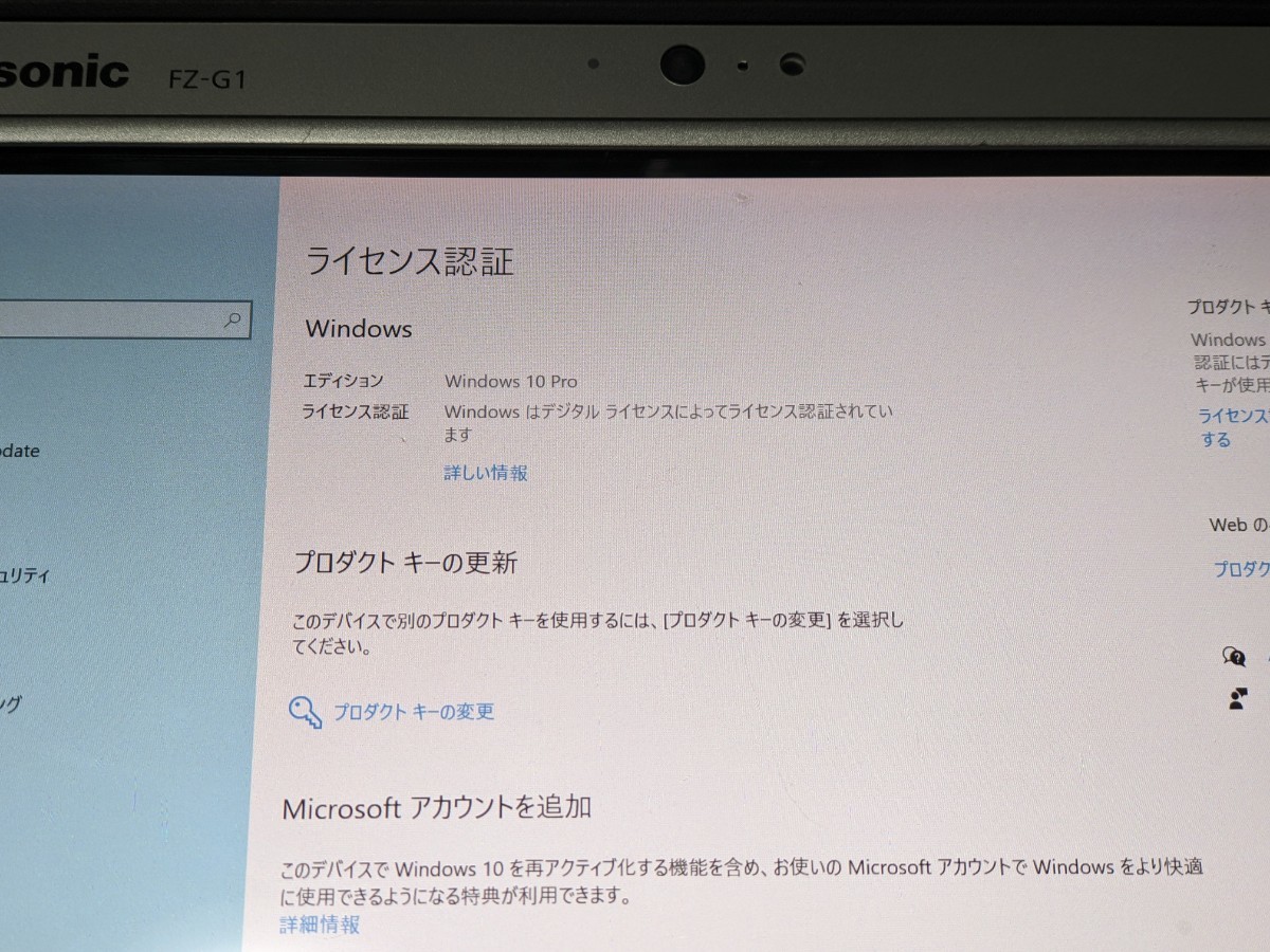 Panasonic TOUGHPAD FZ-G1 10.1型 Corei5 SSD128GB Windows10 タフパッド 現状品 ジャンク扱い_画像9