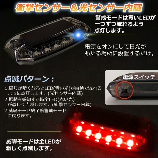 車用 カーセキュリティ ナイトシグナルデコ ダミー ソーラー充電 USB充電 車用 防犯 盗難防止 撃退LED センサー 防犯グッズ_画像2