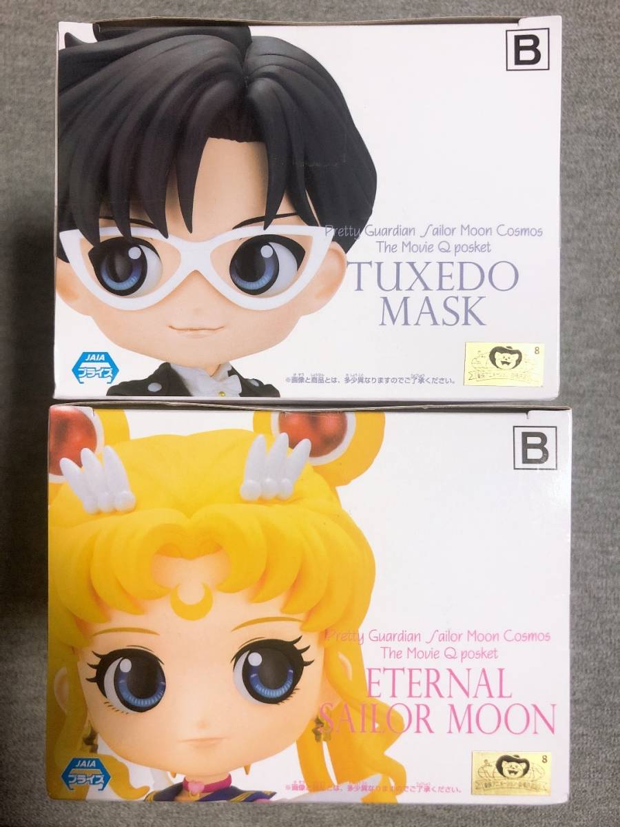 【未開封】劇場版 美少女戦士 セーラームーン Cosmos Qposket Eternal SAILOR MOON TUXEDO MASK キューポスケット フィギュア Bカラー 2種_画像3