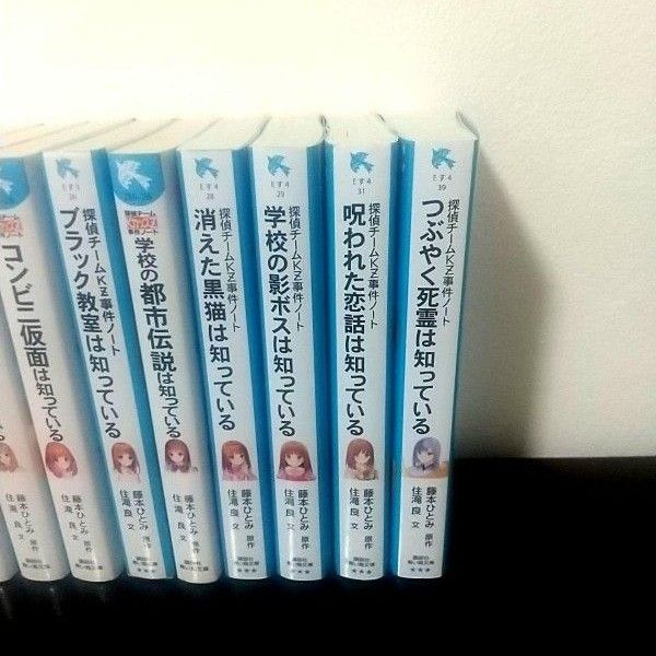 探偵チームKZ事件ノート まとめ売り 32冊