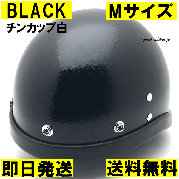 【即納】OCEAN BEETLE BEETLE PTR BLACK チンカップ白 M/オーシャンビートルブラック黒ブコディフェンダースパルタンmchal半帽の画像1