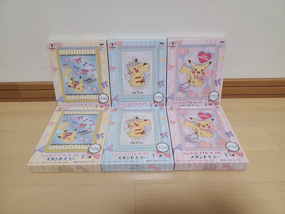 109／ガーリッシュ ピカチュウ スタンド ミラー Girlish PIKACHU 鏡 6個セットの画像1