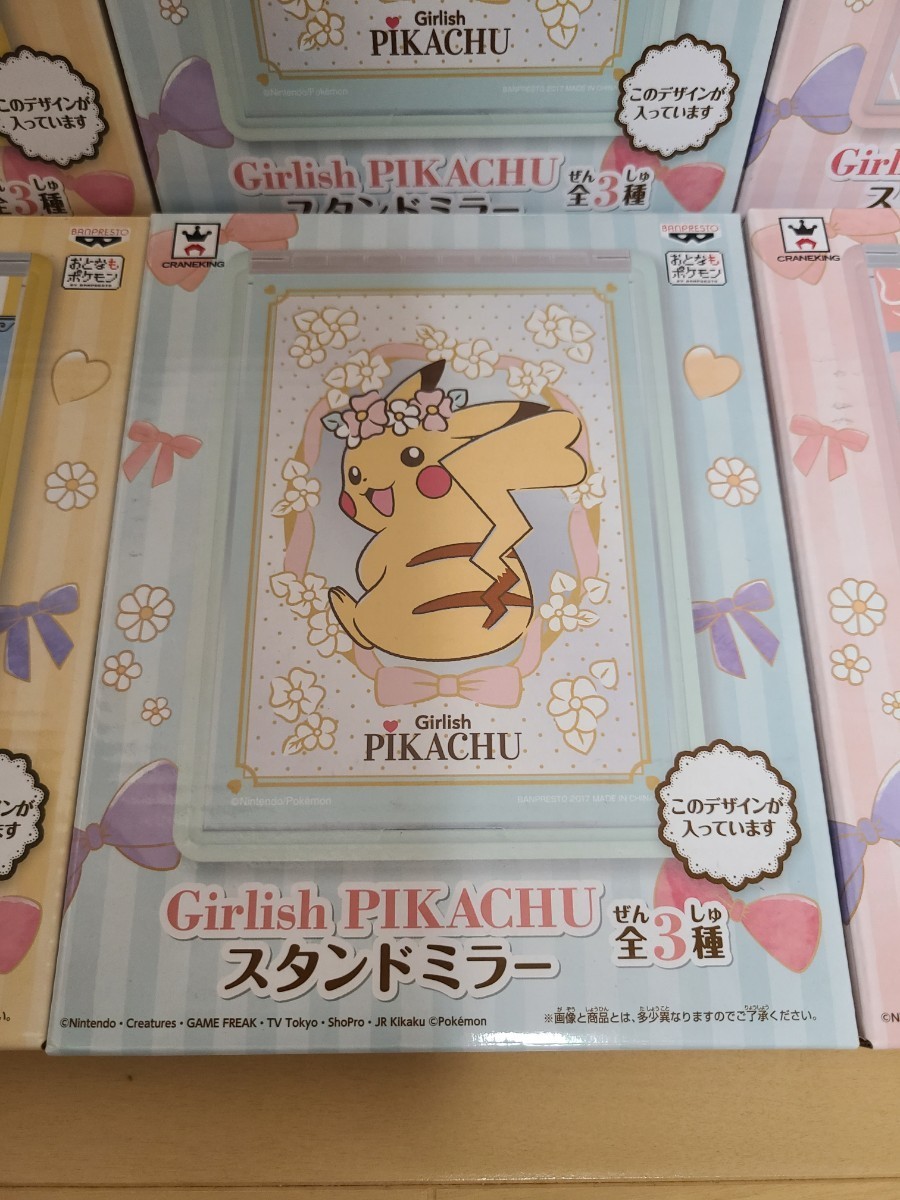 109／ガーリッシュ ピカチュウ スタンド ミラー Girlish PIKACHU 鏡 6個セットの画像3