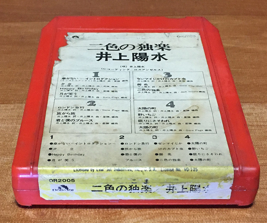 ◆8トラック(8トラ)◆完全メンテ品□井上陽水 [二色の独楽] '傘がない/ロンドン急行/野いちご'等14曲収録◆_画像4