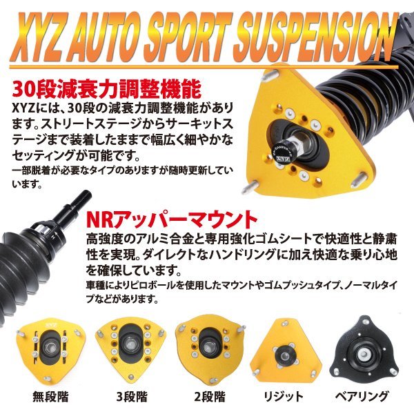 XYZ 車高調 インプレッサ セダン スポーツワゴン GC8 GF8 スバル SS Type SS-SU04 フルタップ車高調 全長調整式車高調 減衰力調整付_画像3