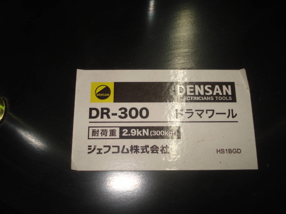 ★デンサン DENSAN★ DR-300 ドラムワール（ドラム回し）●中古_画像2