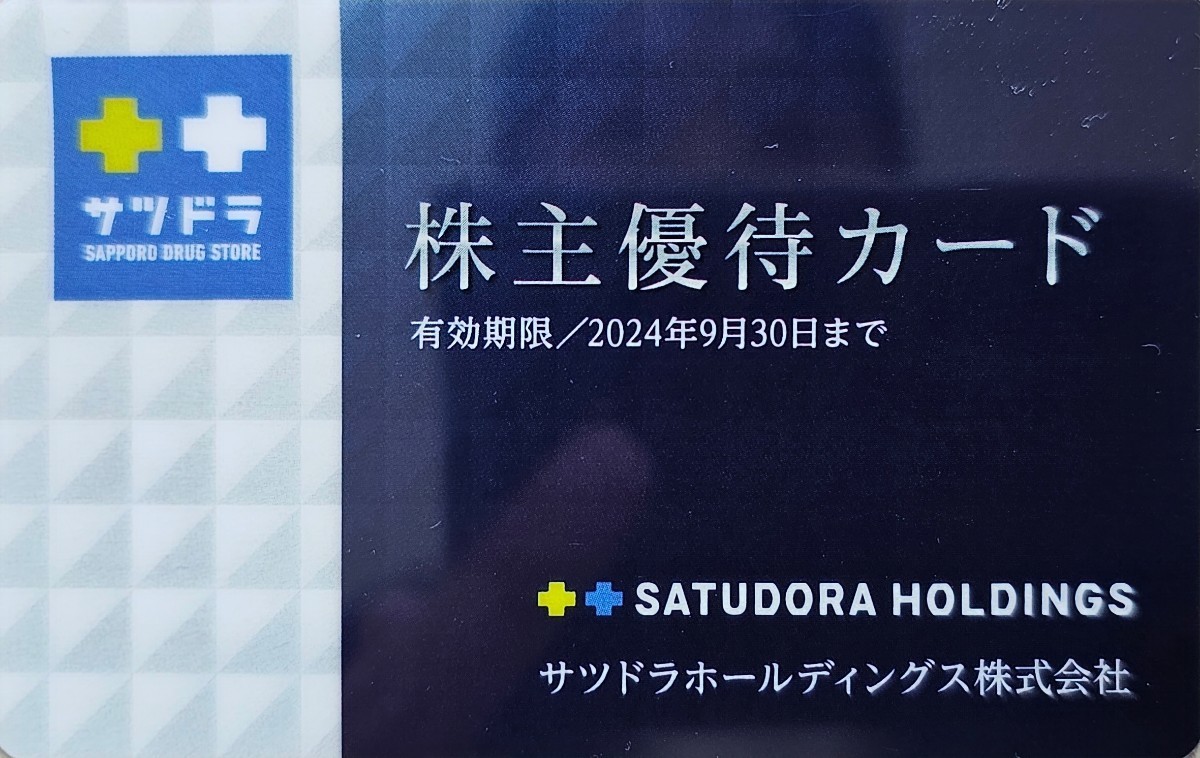 【бесплатная доставка! ] Специальная карта акционеров Satsudora ~ 2024.9.30