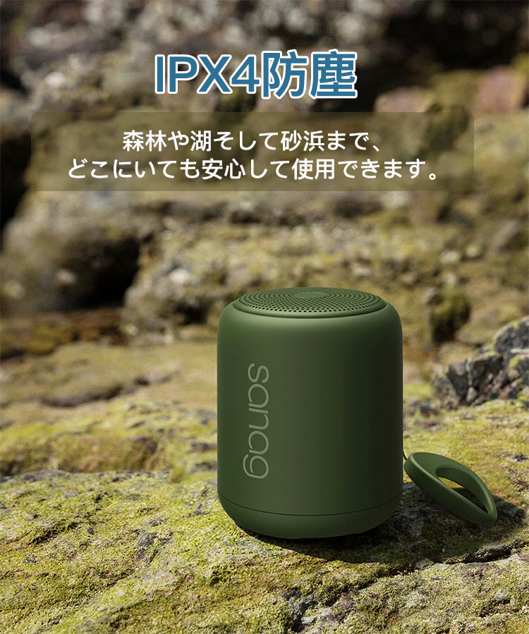 sanag bluetooth スピーカー 防水 高音質 ワイヤレス ポータブル IPX5防水 IP4防塵 大音量 通話 コンパクト 5.1_画像1