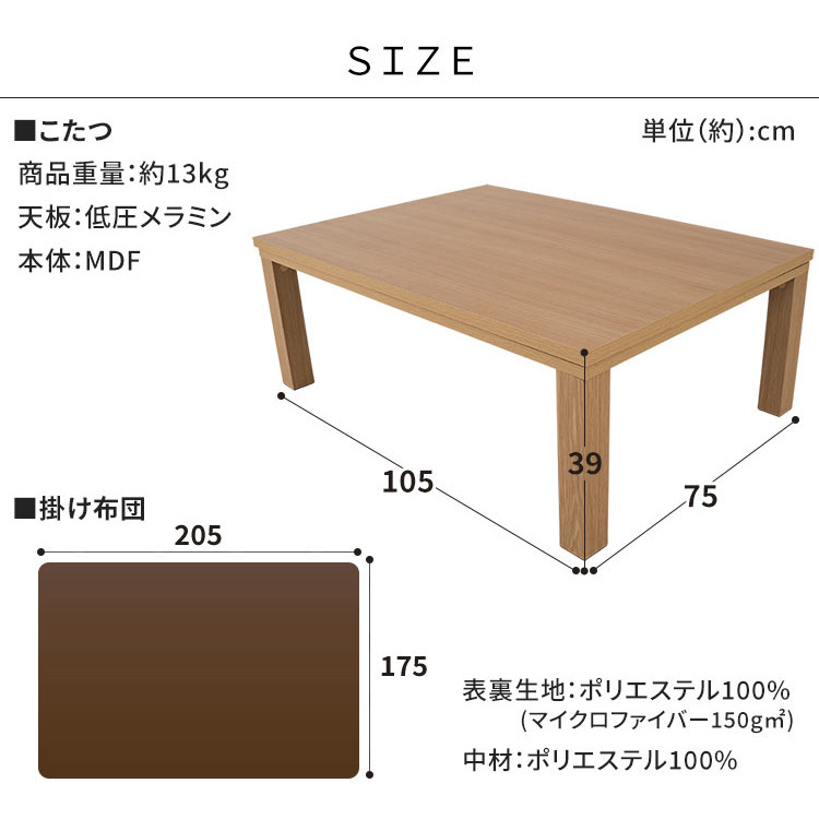 こたつ セット おしゃれ 長方形 105×75 布団セット テーブル＋こたつ布団 こたつセット こたつ＋布団セット_画像10